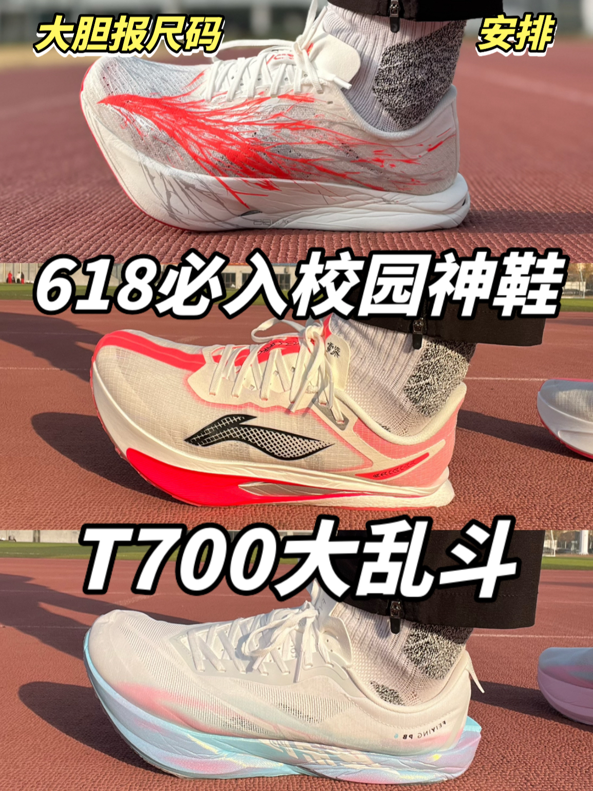 谁是最强校园王？