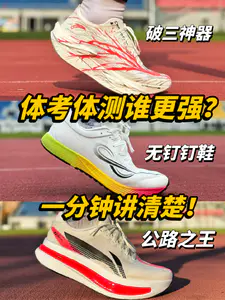 体考体测到底选谁才能爆?