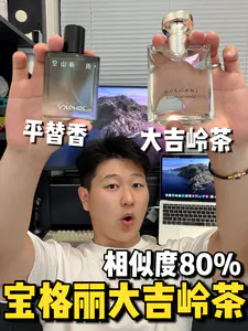 大吉岭茶|终极平替(相似度80%)