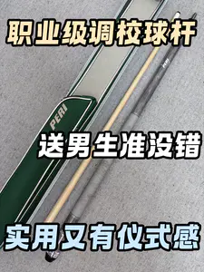 打感贼棒!我的男朋友再也不用羡慕别人的球杆了