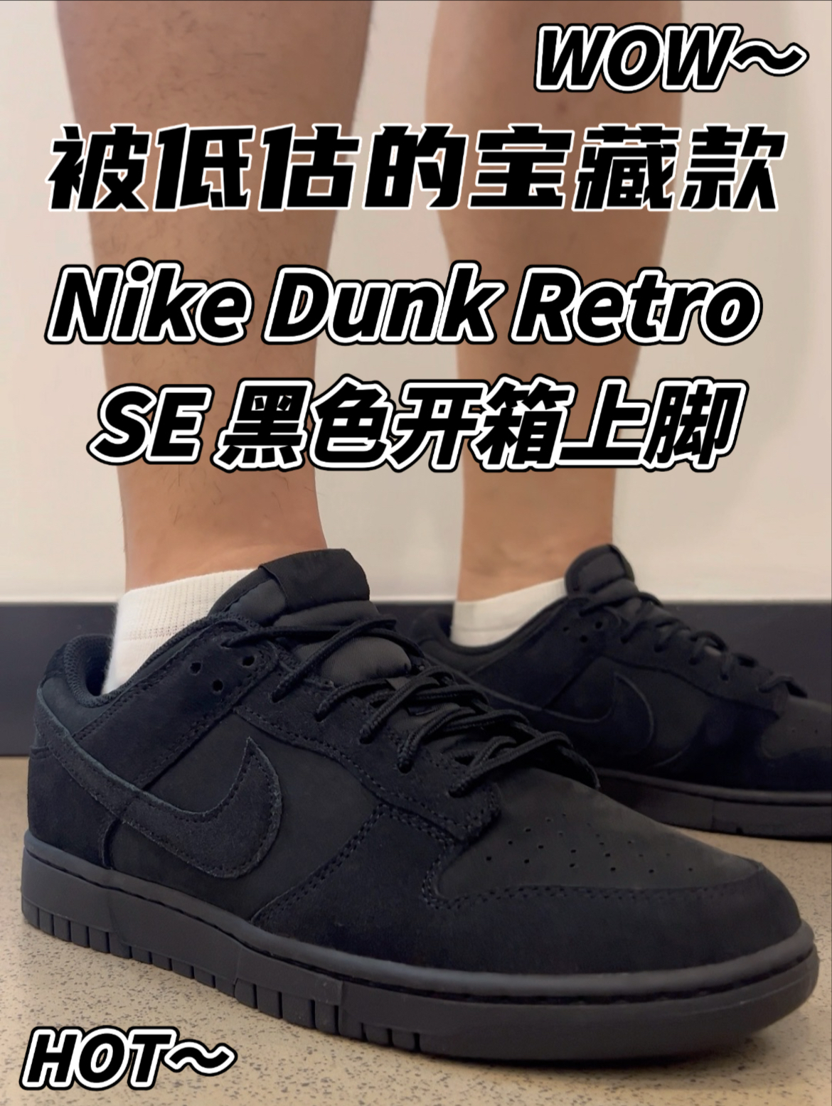 反季入手好选择 秋冬穿搭一双黑武士板鞋轻松搞定