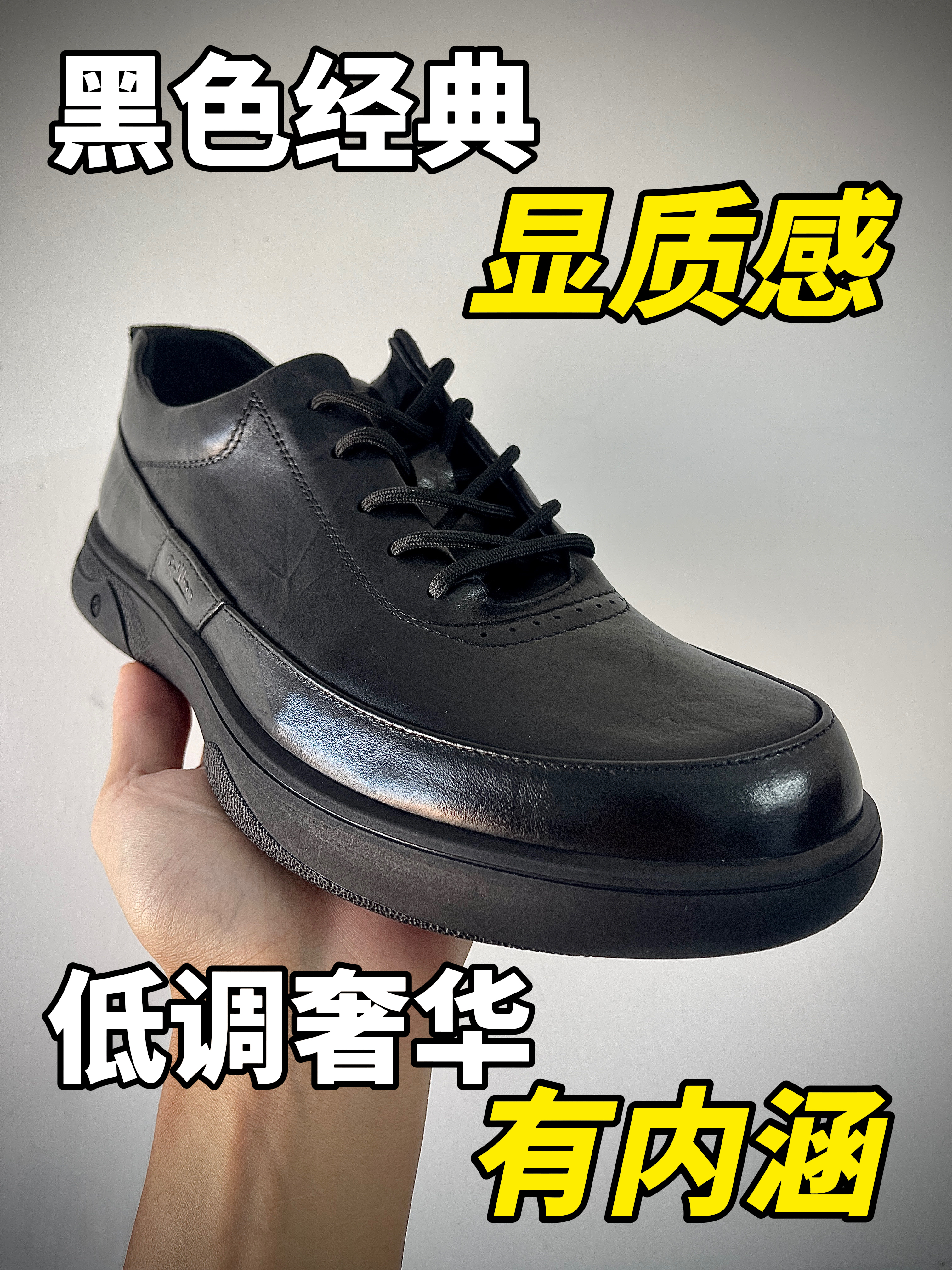 男人的衣柜真少不了一双金利来黑皮鞋👞