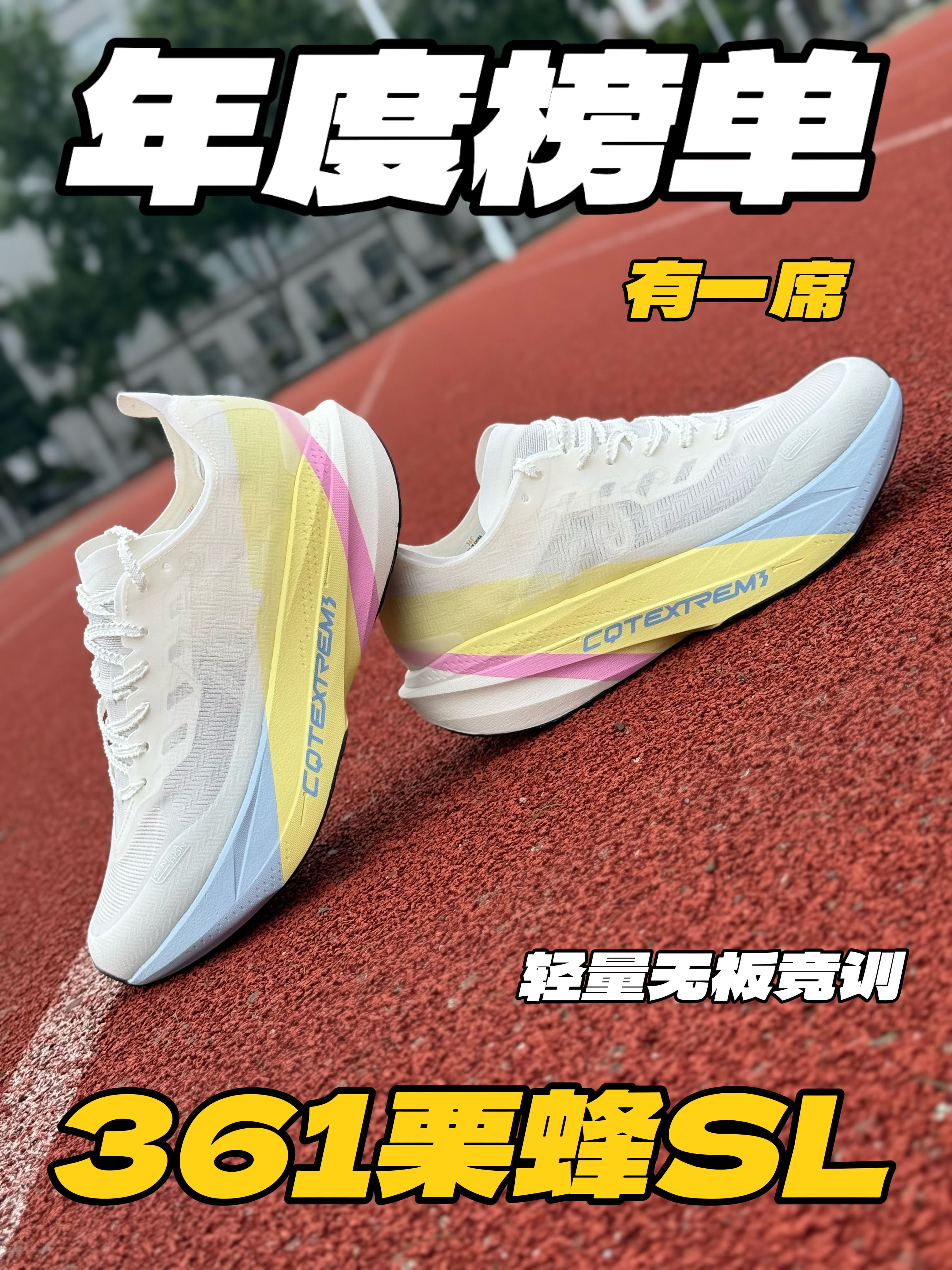 栗蜂SL，真后悔没早点入…