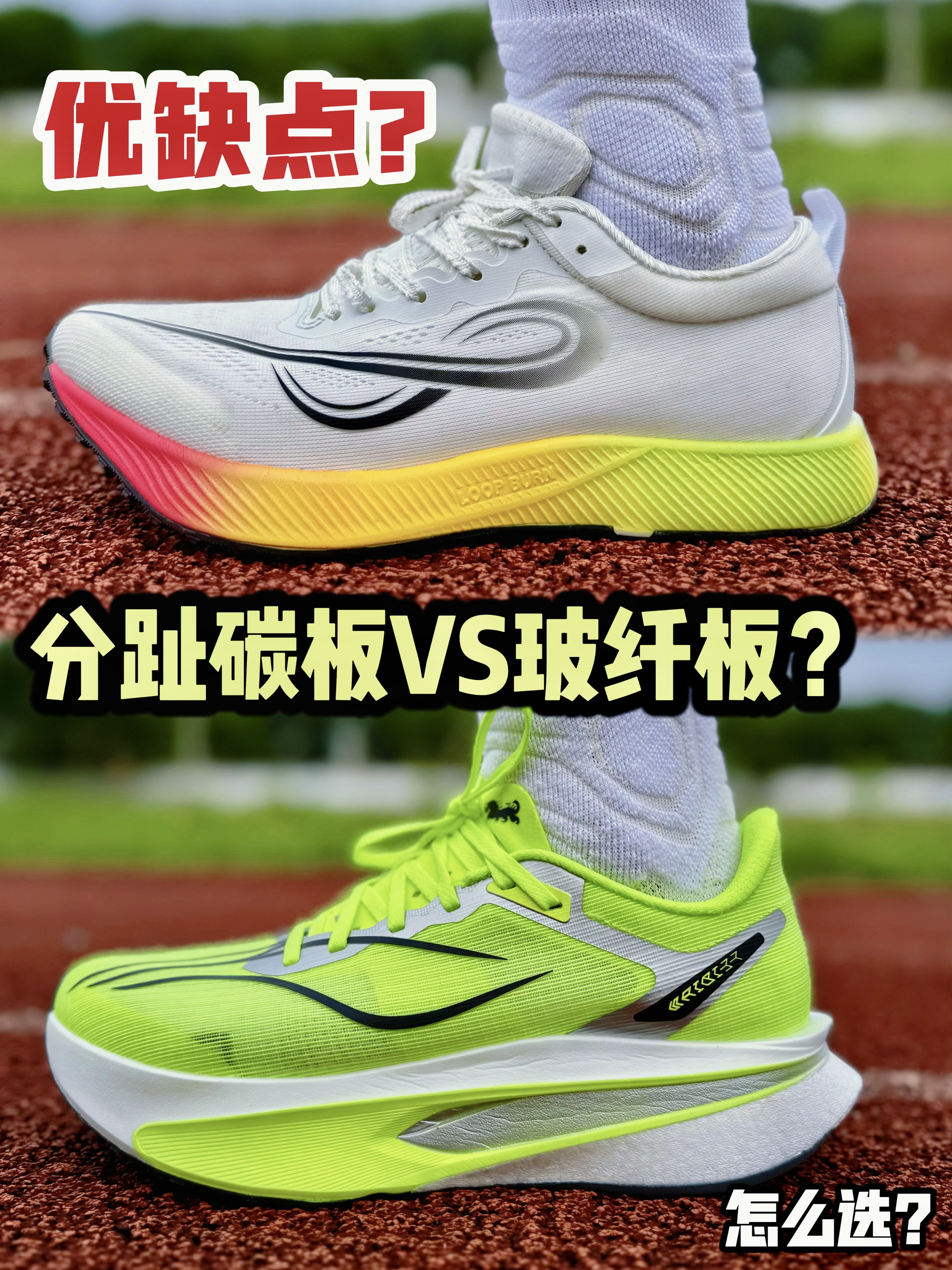 无可比性?该怎么选?千万别选错?🤔