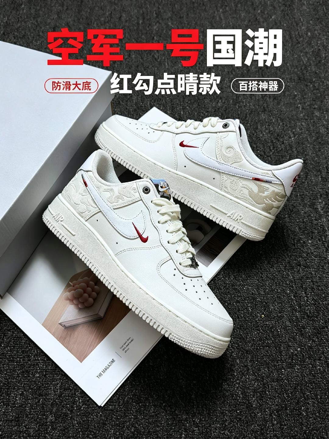 测评一双NIKE龙纹空军