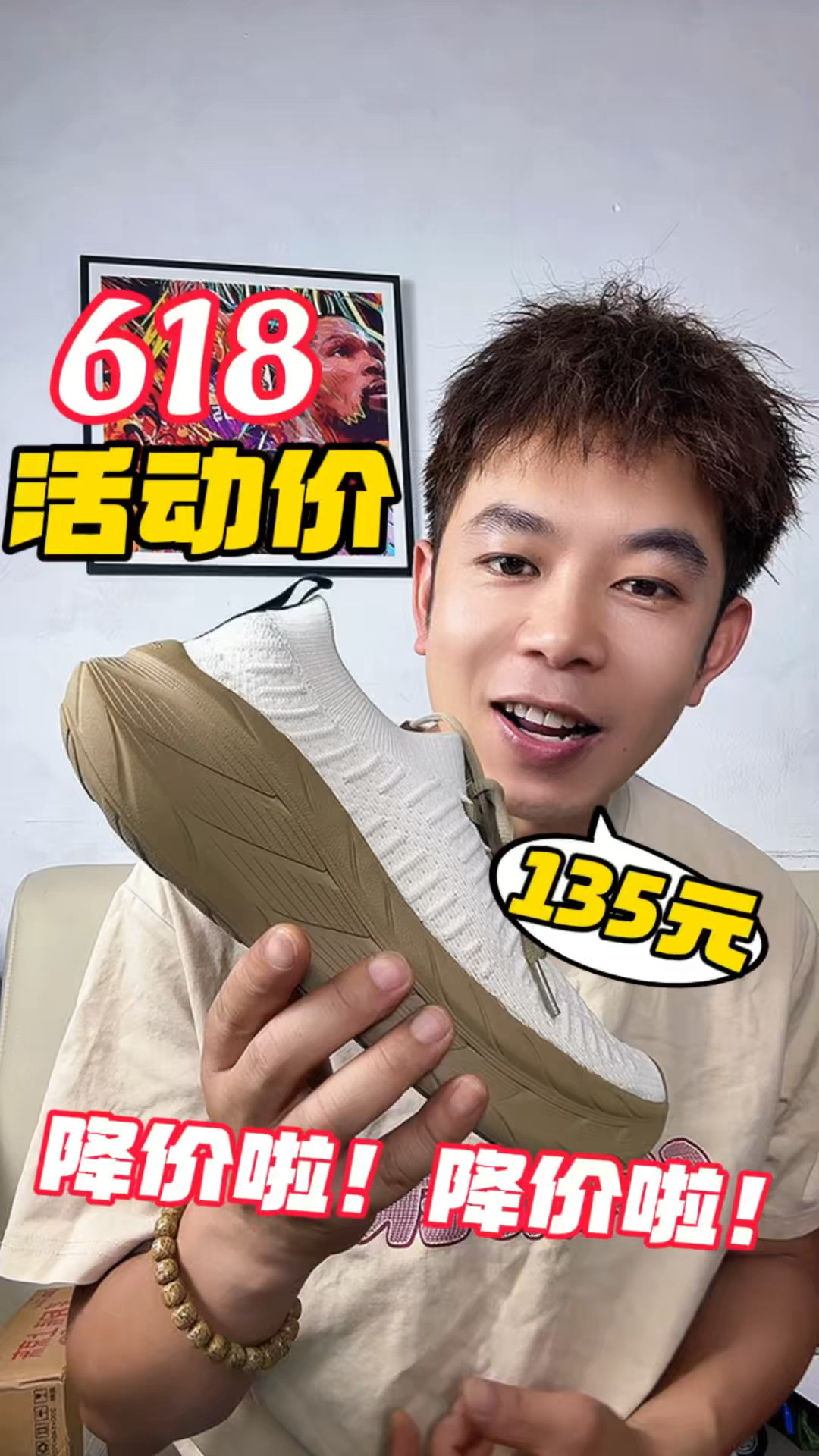618活动破冰价👀只要135块钱啦😲