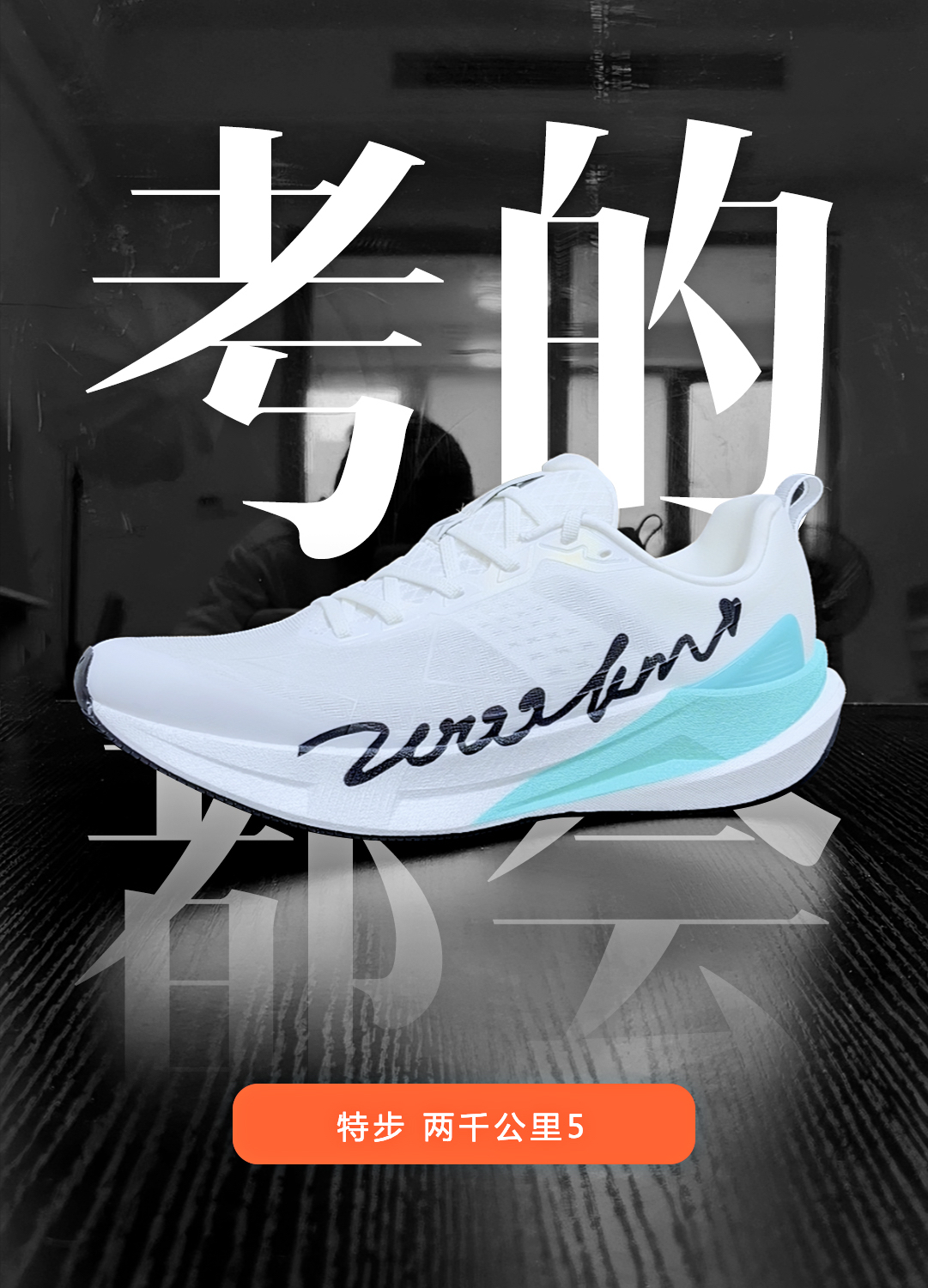 中考的、高考的、各种考的,顺利就对了…