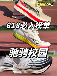 谁是校园神鞋?谁又能制霸体考?