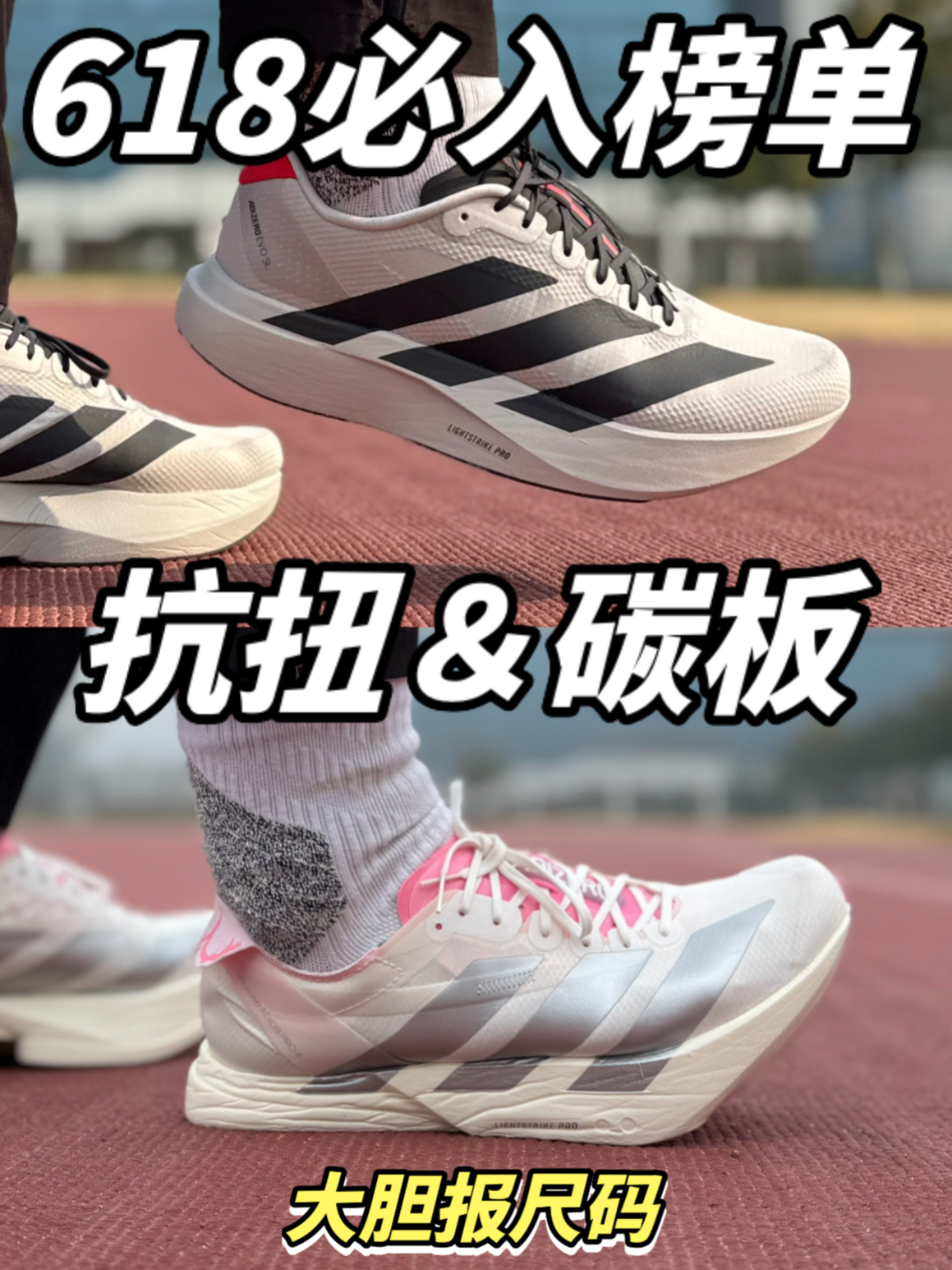 同为厚底，同样价位，谁是校园一哥？