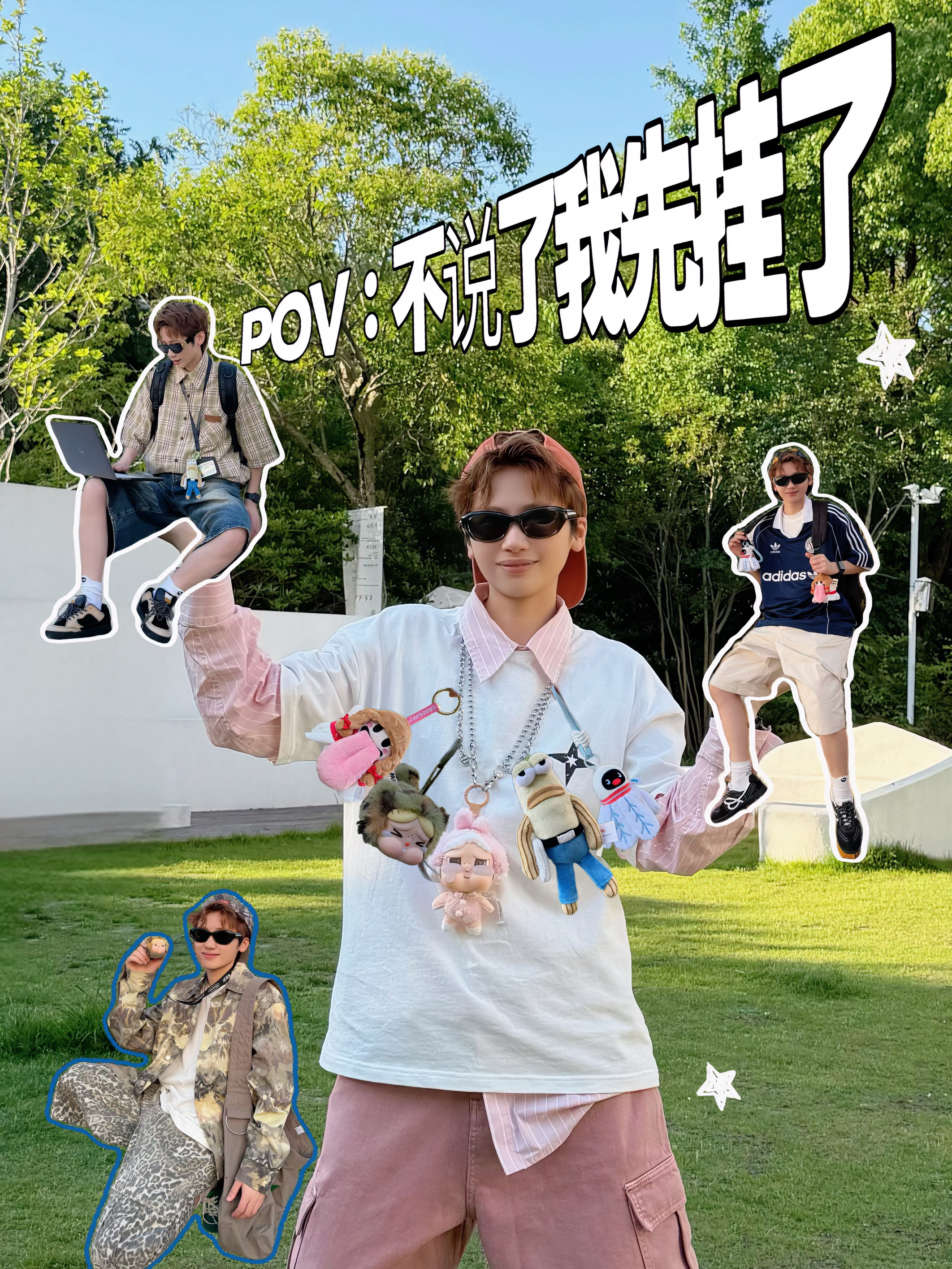 🪄用4套look解锁我的盲盒挂件QQ秀
