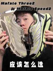 鞋出同底的两双HOKA,有什么差异?