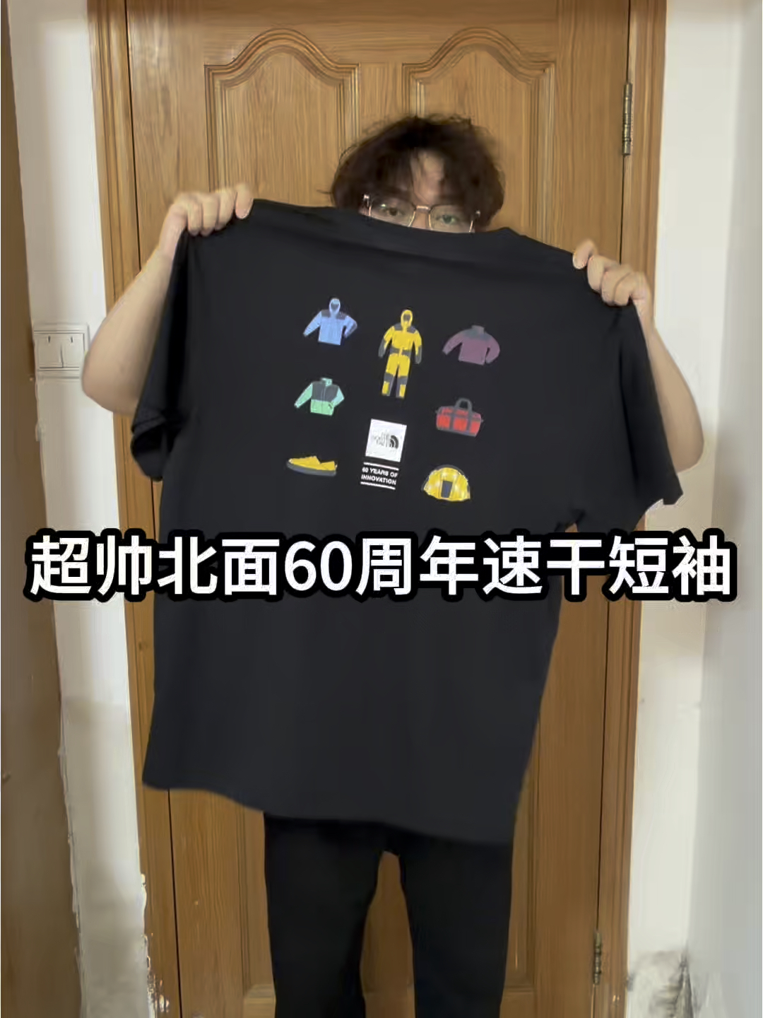 o otd男生穿搭|百搭还得是北面黑T✔️