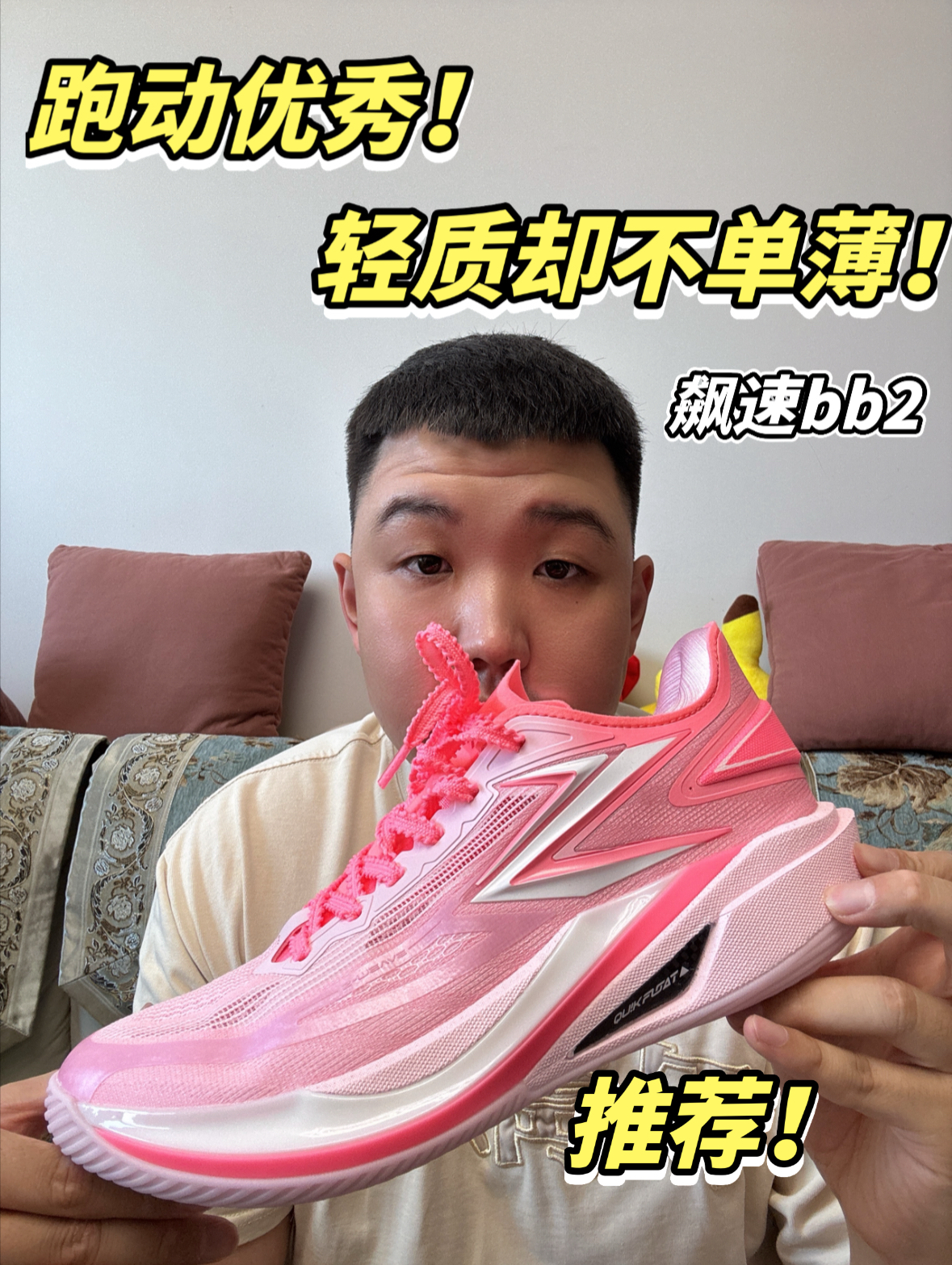 校园实战党好鞋必有这双飙速bb2了!强,真的强!