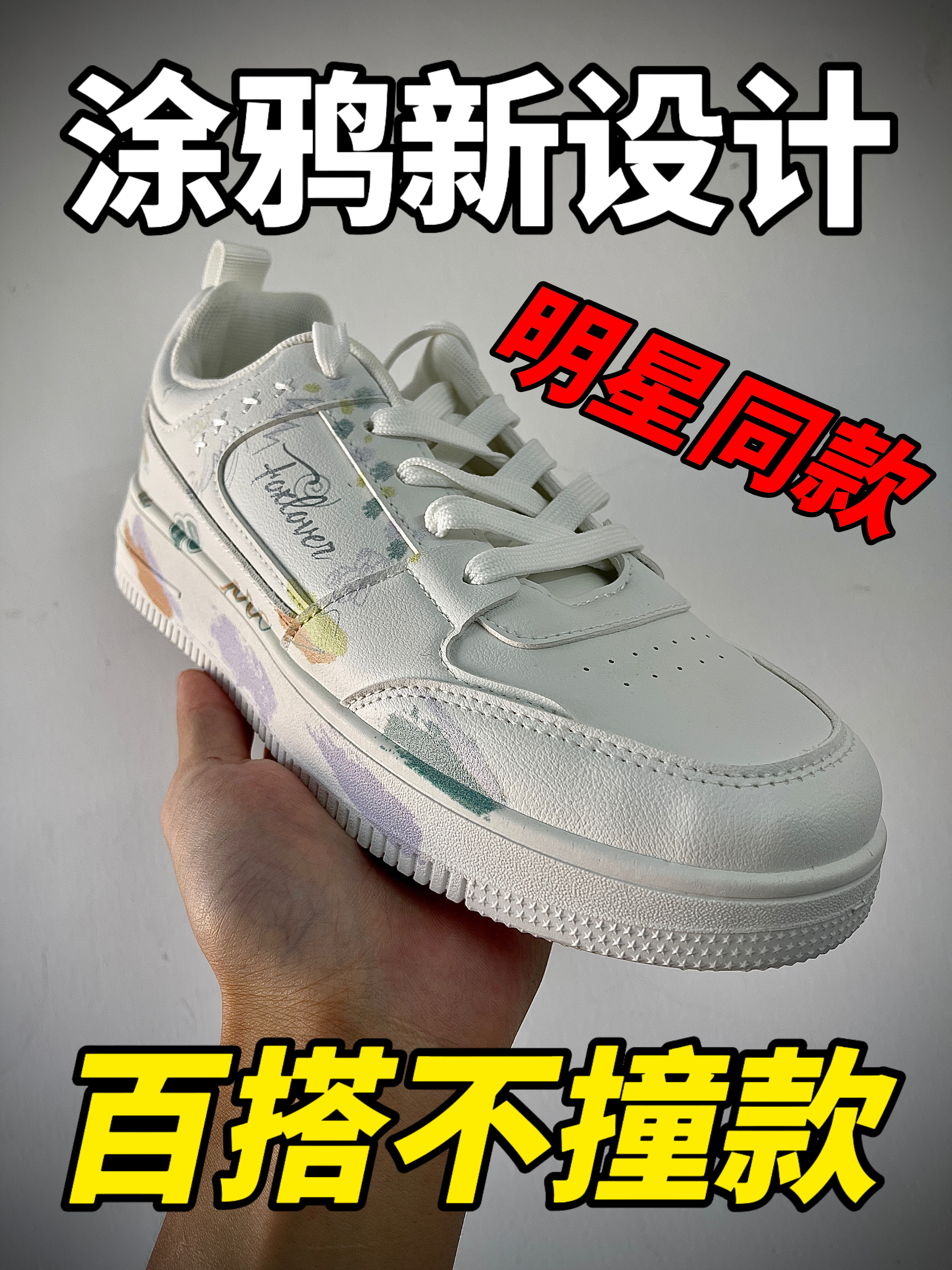 解决小个子需求!百搭不撞款板鞋🔥