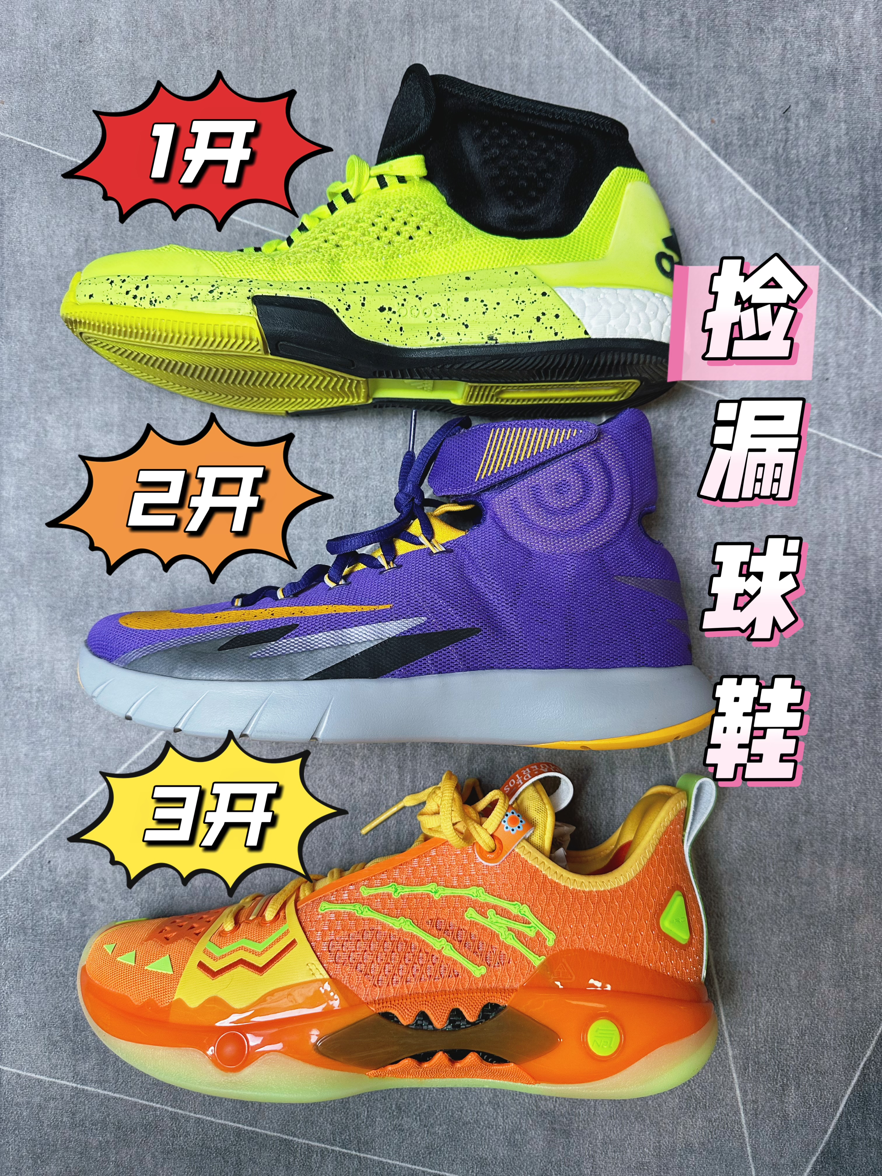 【机缘巧合】3开2开和1开,连开3双球鞋!