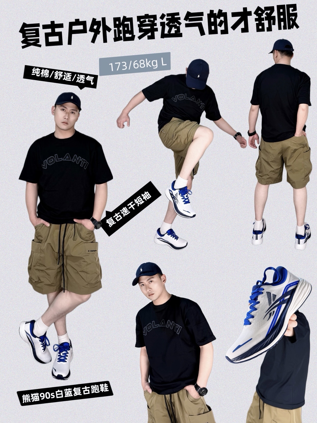 复古户外跑ootd | 穿纯棉透气👕才舒服实用吧？