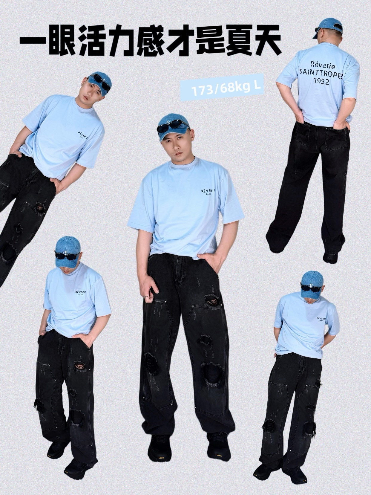 OOTD｜夏天要穿一眼👀看去就是凉爽的！活力的！