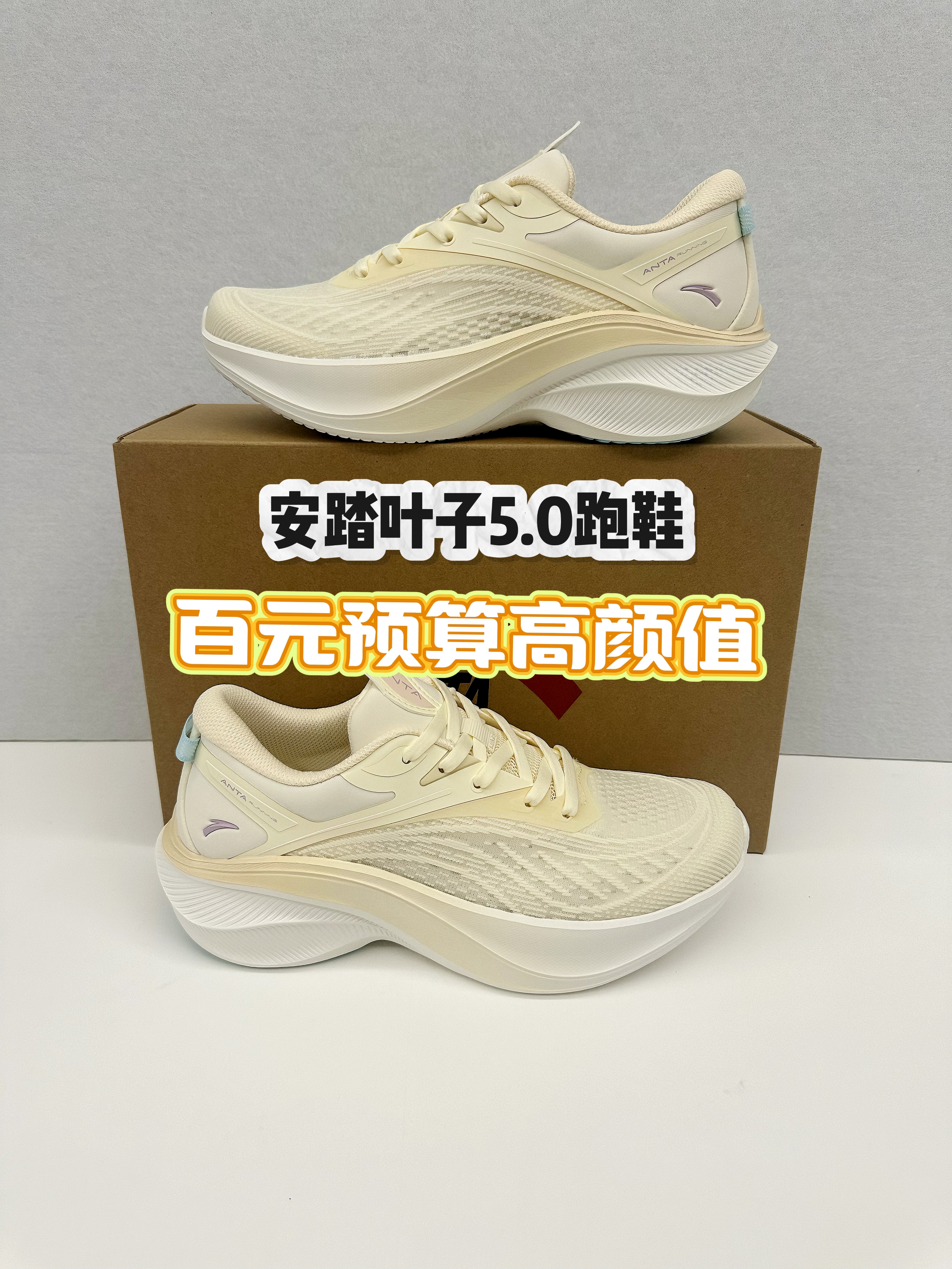 百元预算高颜值高性能跑鞋又来啦