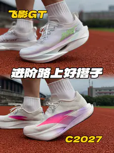 进阶路上性能跑鞋…