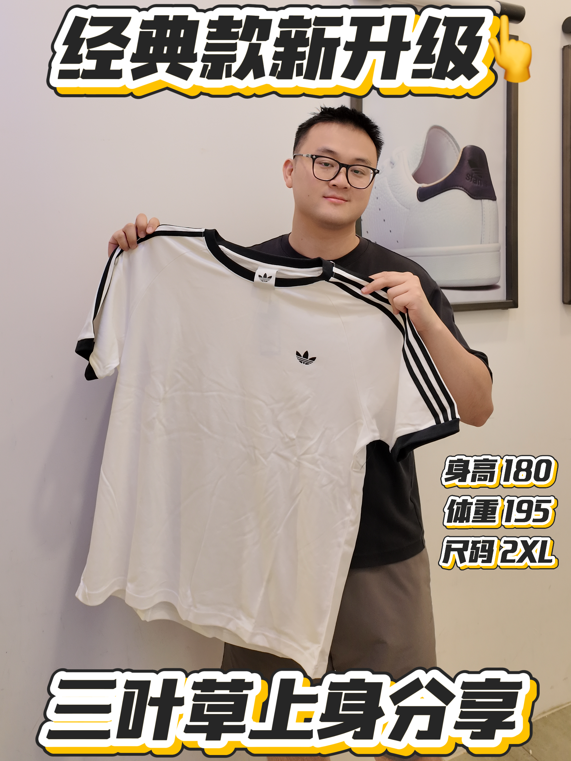 三叶草经典款短袖丨加小价升大级？👀329👉399到底值不值！？