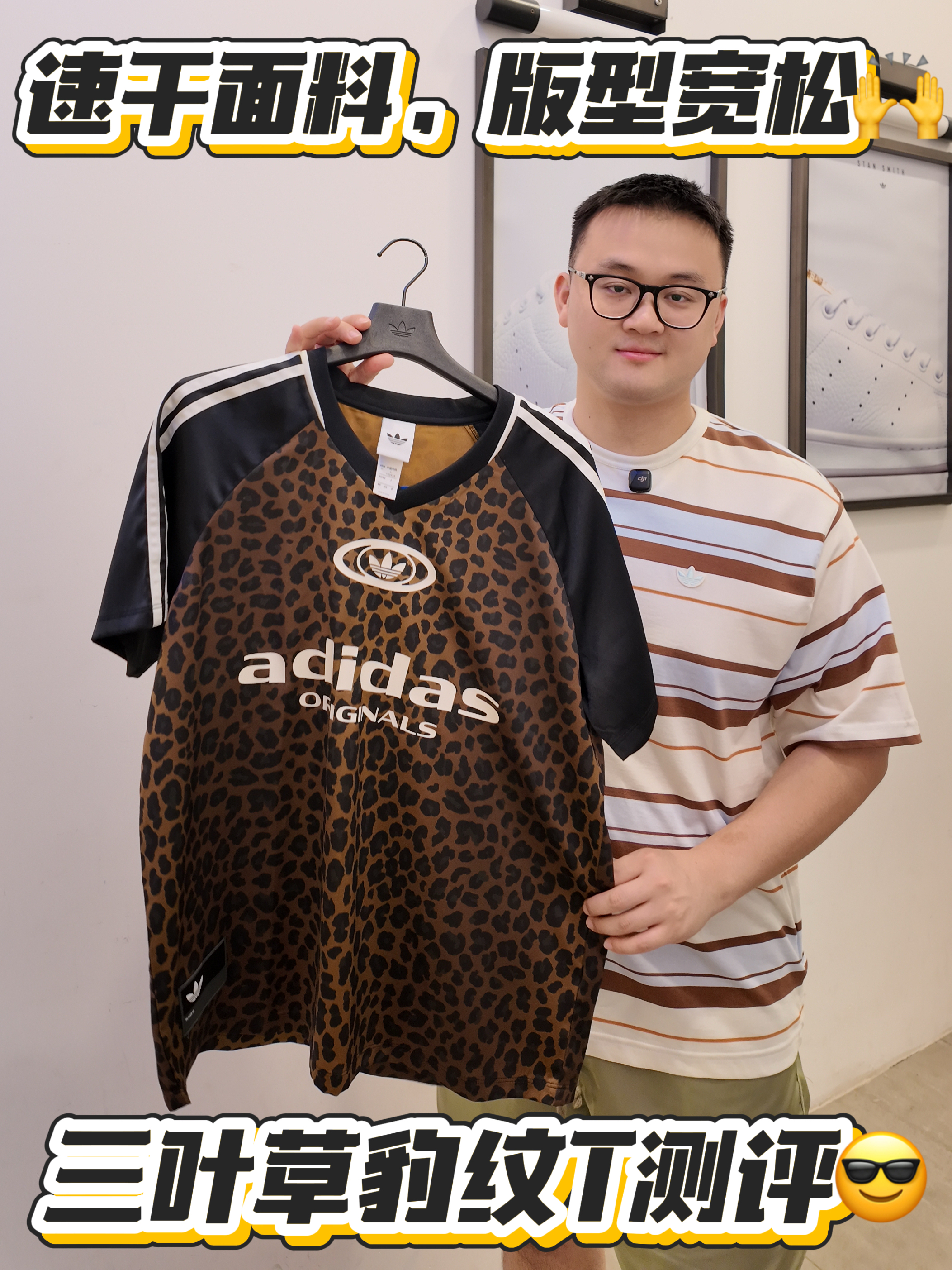 三叶草豹纹丨老款新补货,价格下探到底,入手好时机!?😯