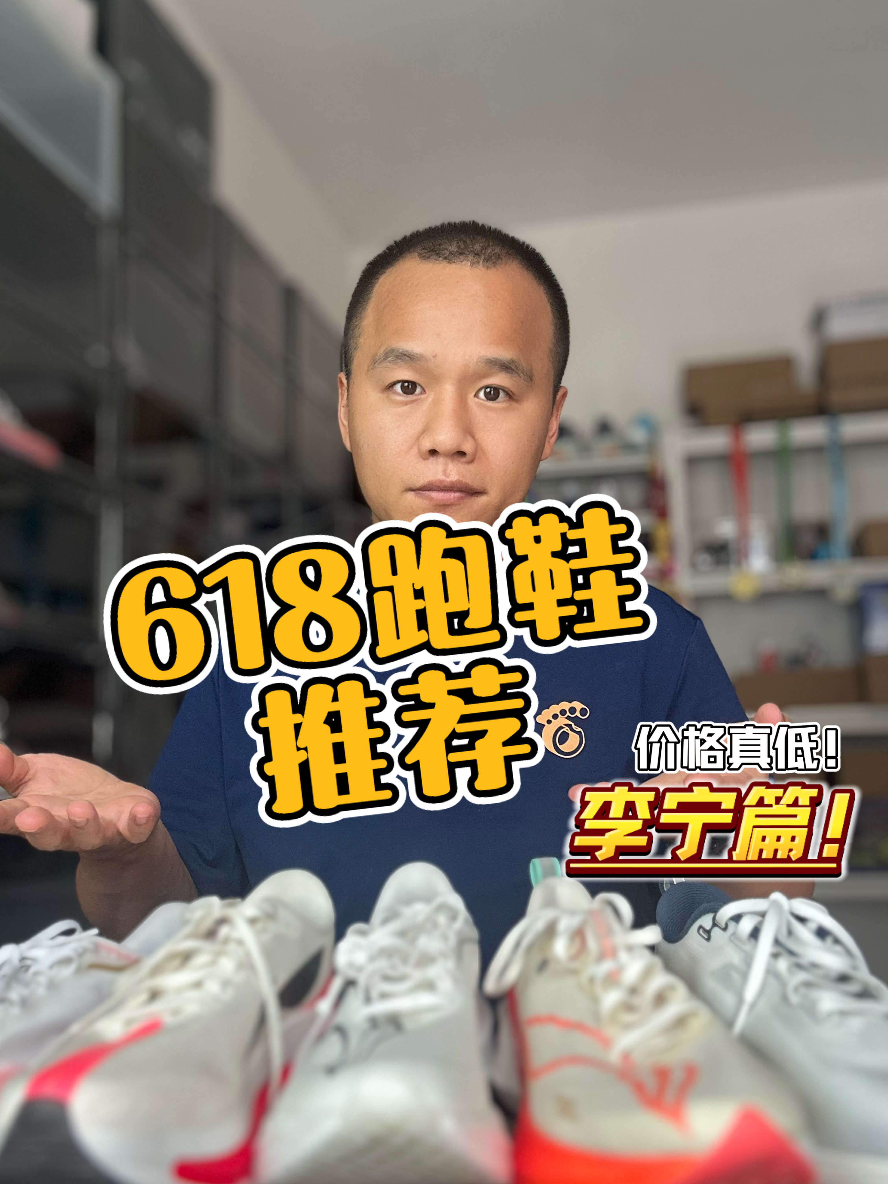 价格太狠了‼️618李宁跑鞋推荐榜✅