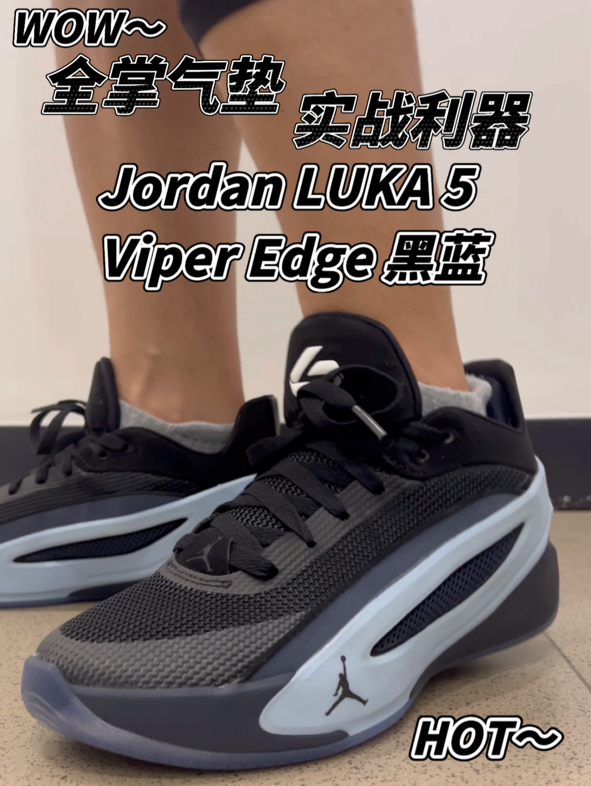 颜值低调全掌Zoom配置不俗 这双Luka5签名球鞋主打一个实用