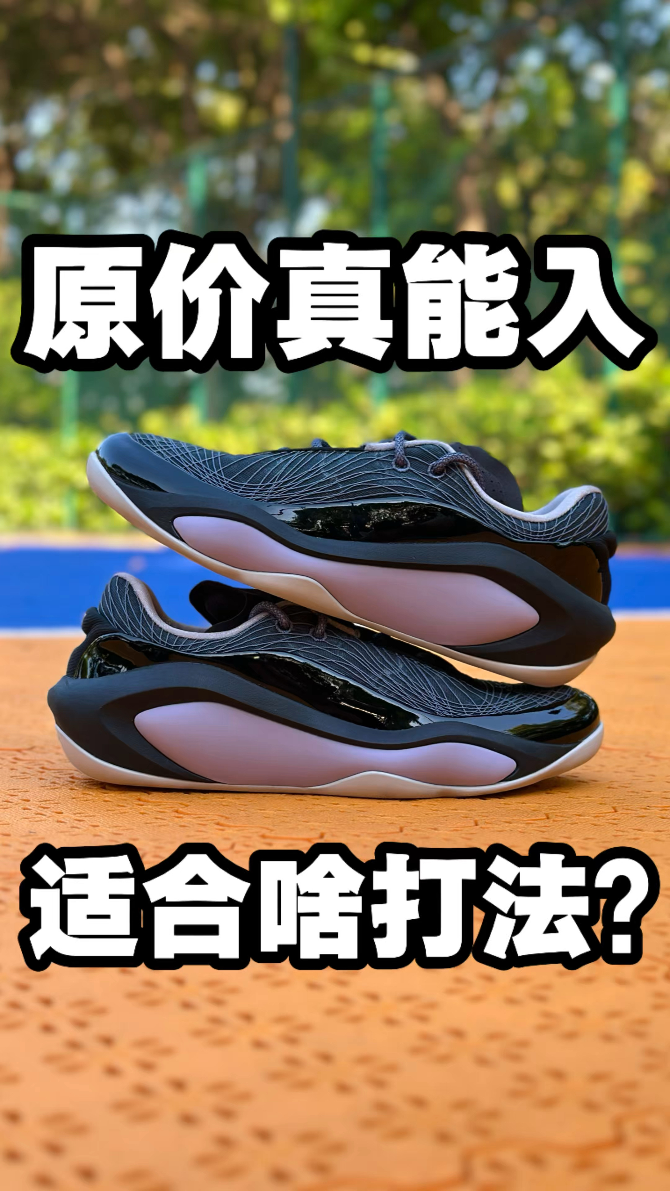 很不一样的篮球鞋