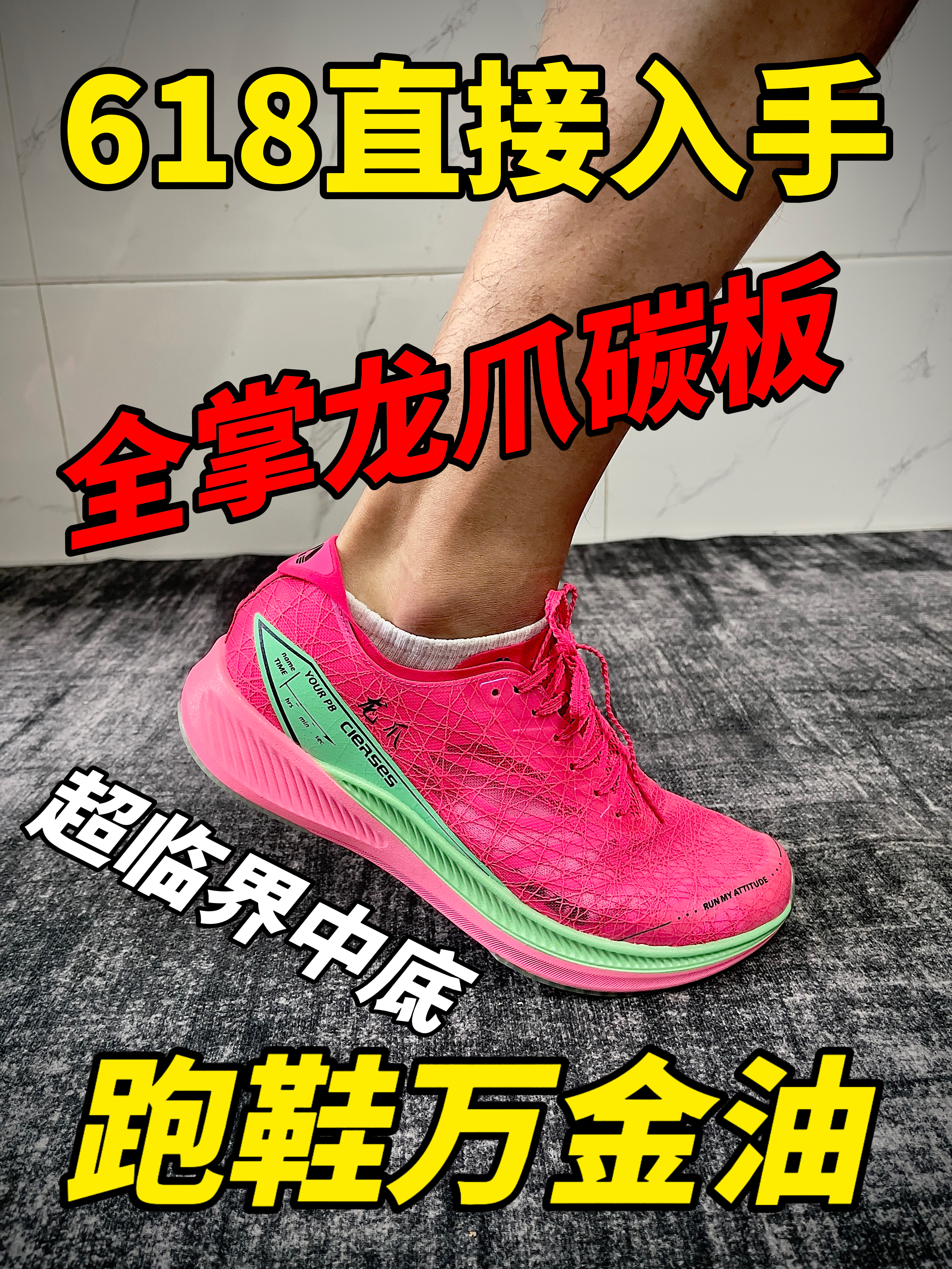 618大降价🔥凯瑟士龙爪1.0pro直接入手!