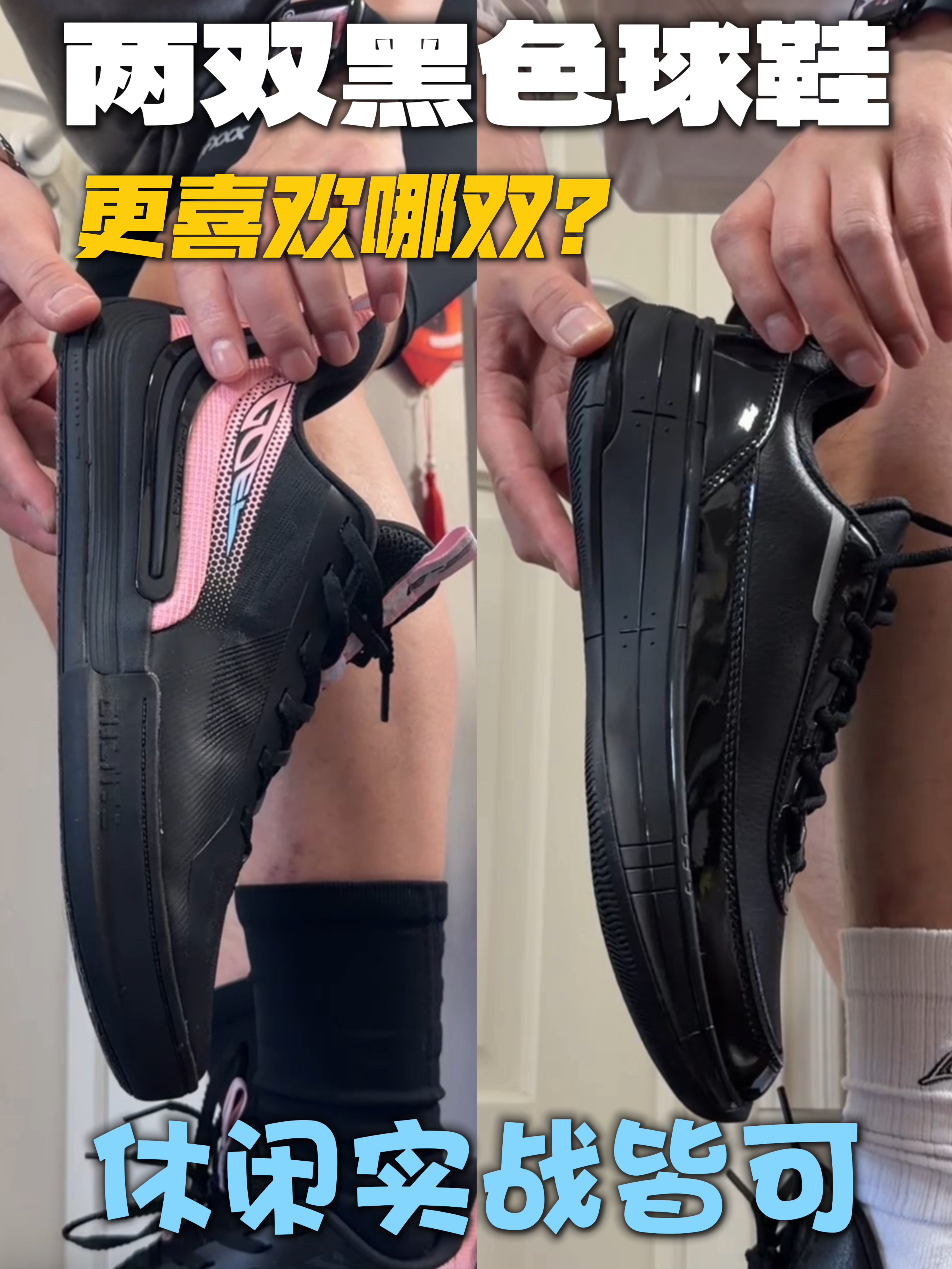 两双黑色系球鞋