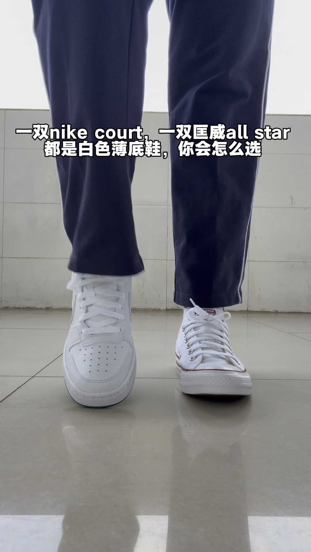 nike or 匡威