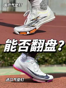 国产能否逆风翻盘?田径大赛给答案!