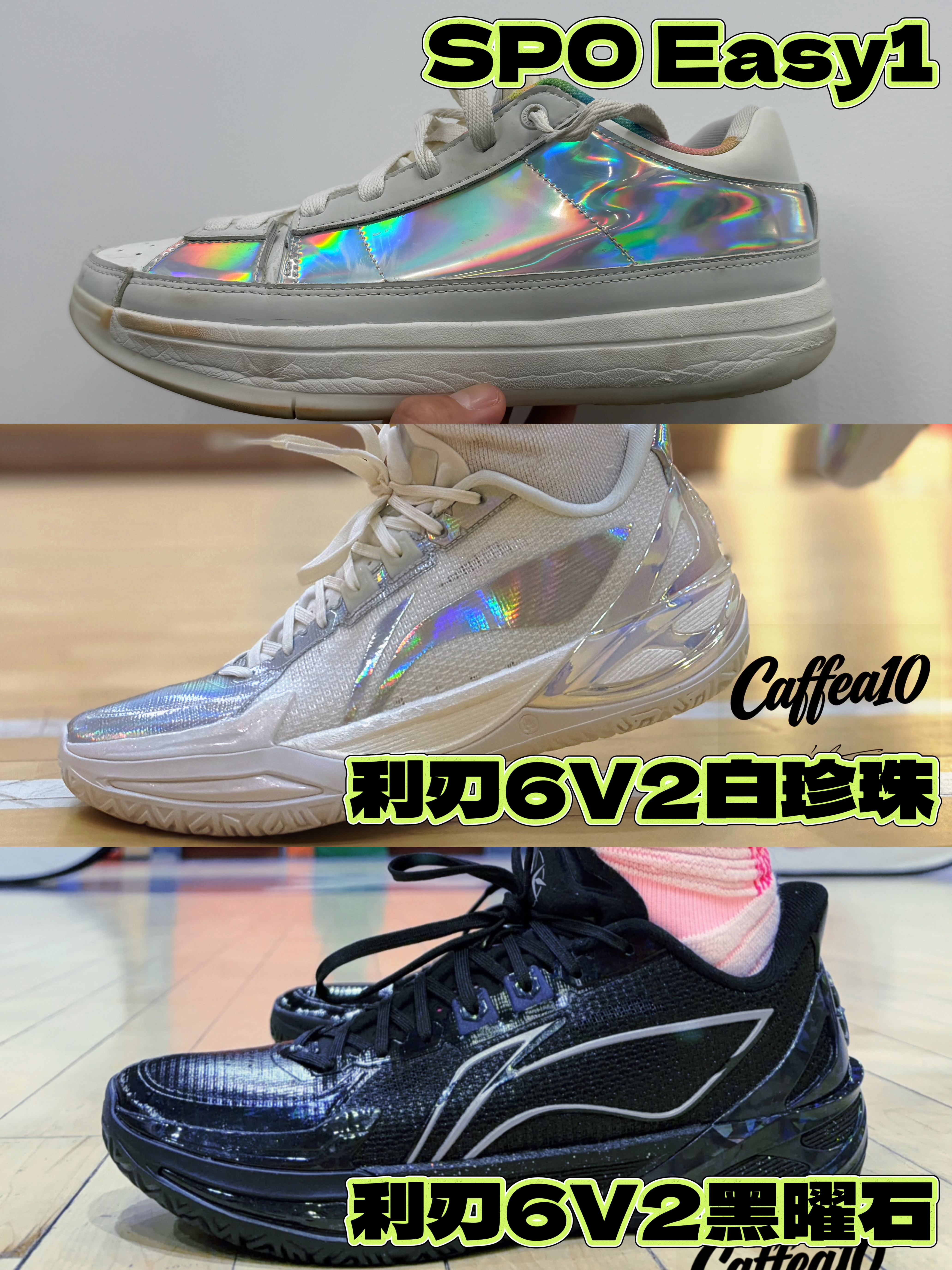 三双夏日球鞋