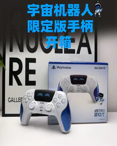 宇宙机器人联名ps5手柄开箱