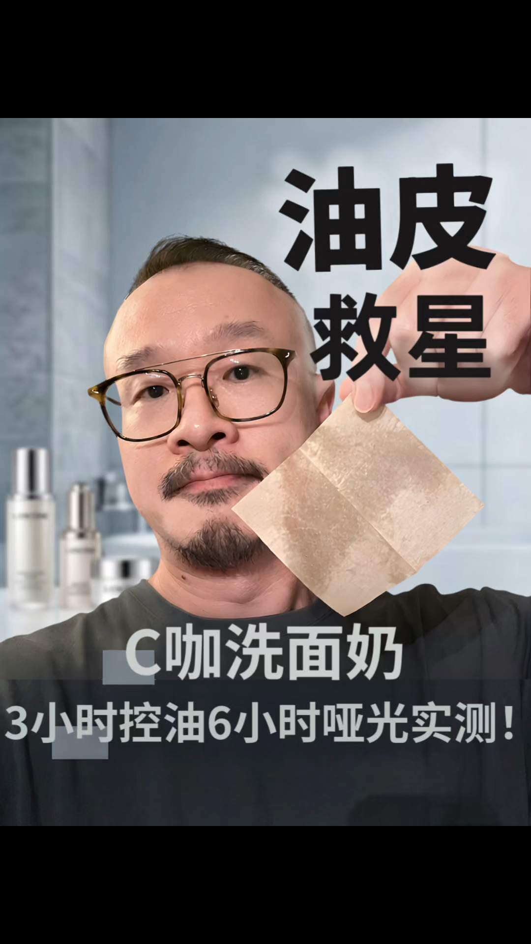 测评|国货洁面销量王？是智商税还是真管用？