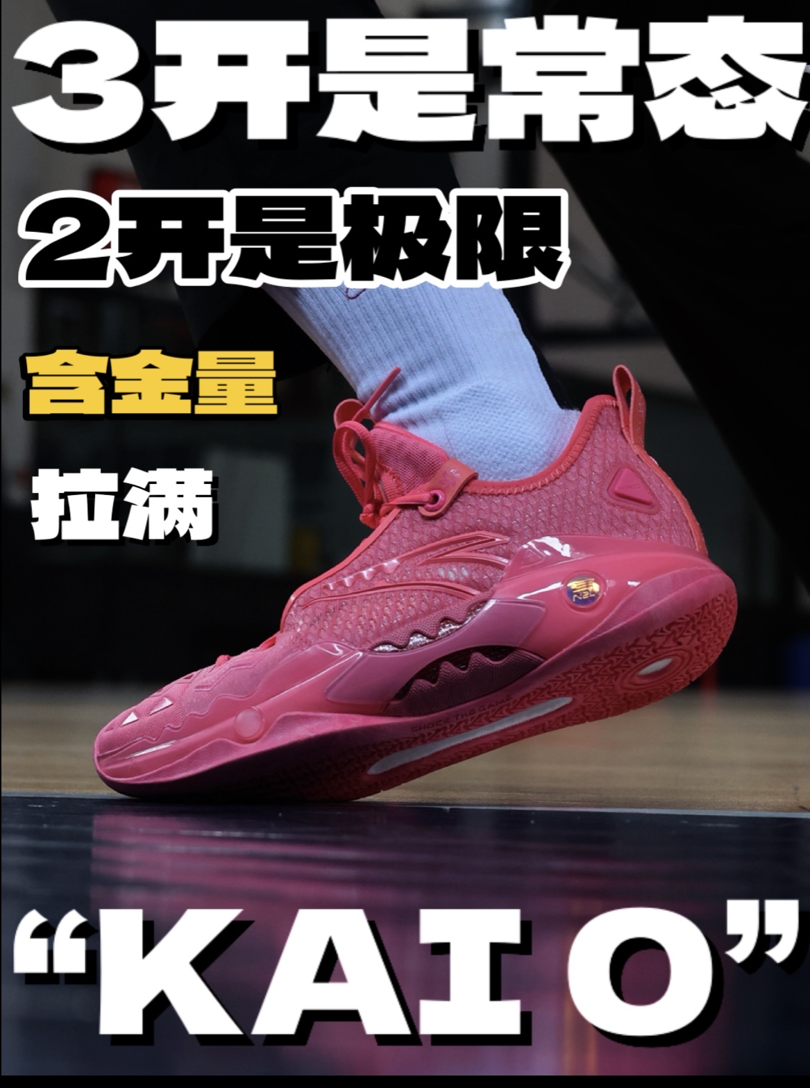 狂潮5PRO 还有谁3开没买到!