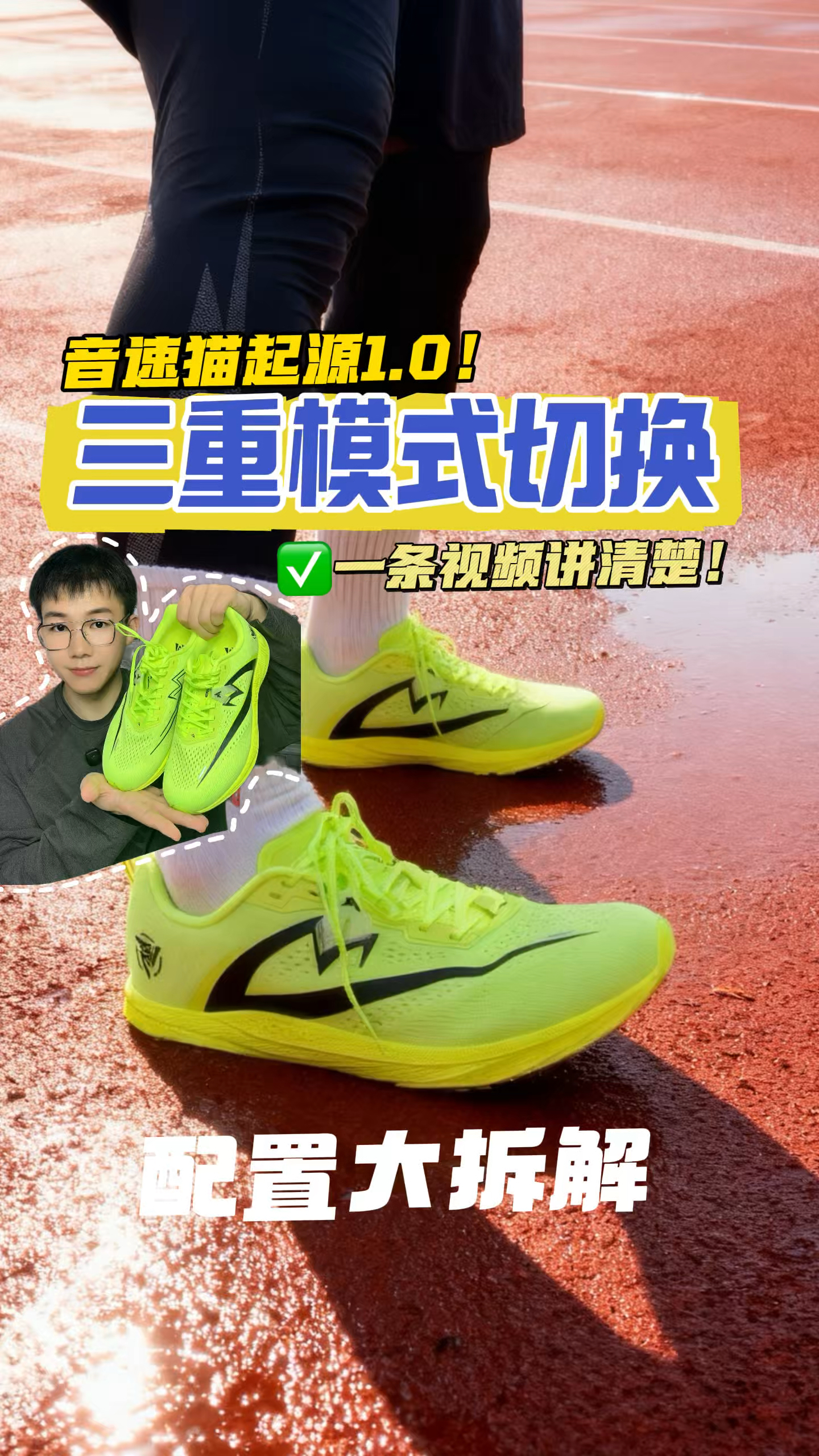 薄底跑鞋还能拥有更好的脚感和更强的缓震?