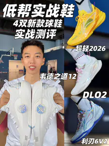球场预订最帅❓这4双实战鞋❗️值得冲吗❓