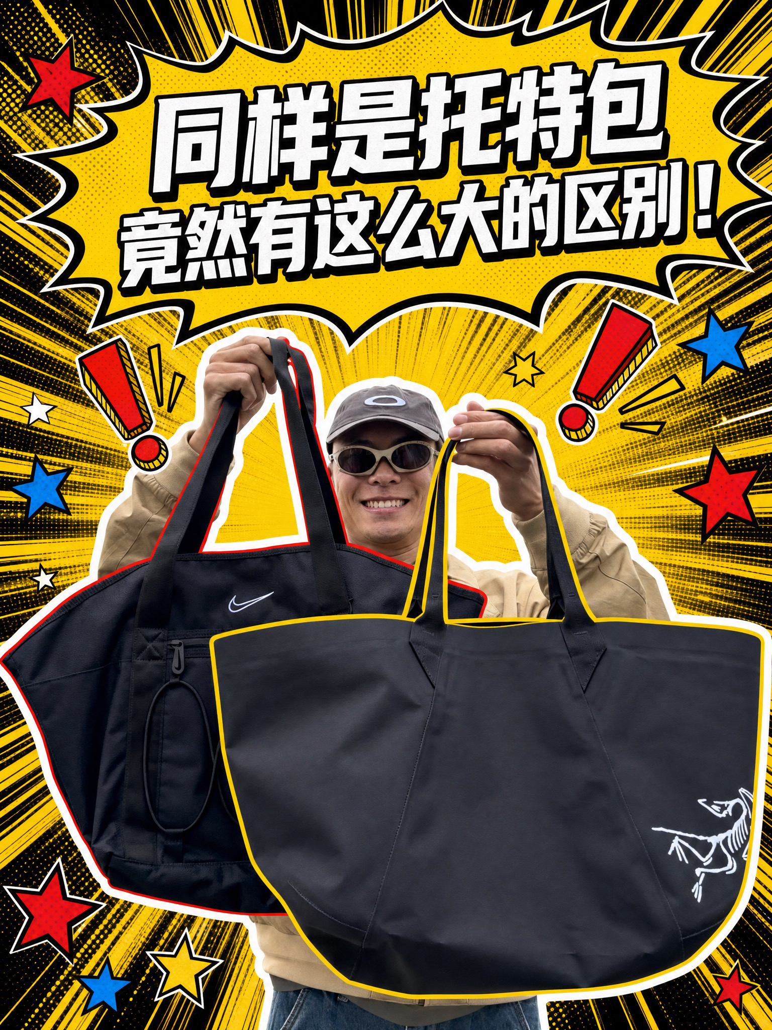 同样是托特包竟然有这么大的区别❓