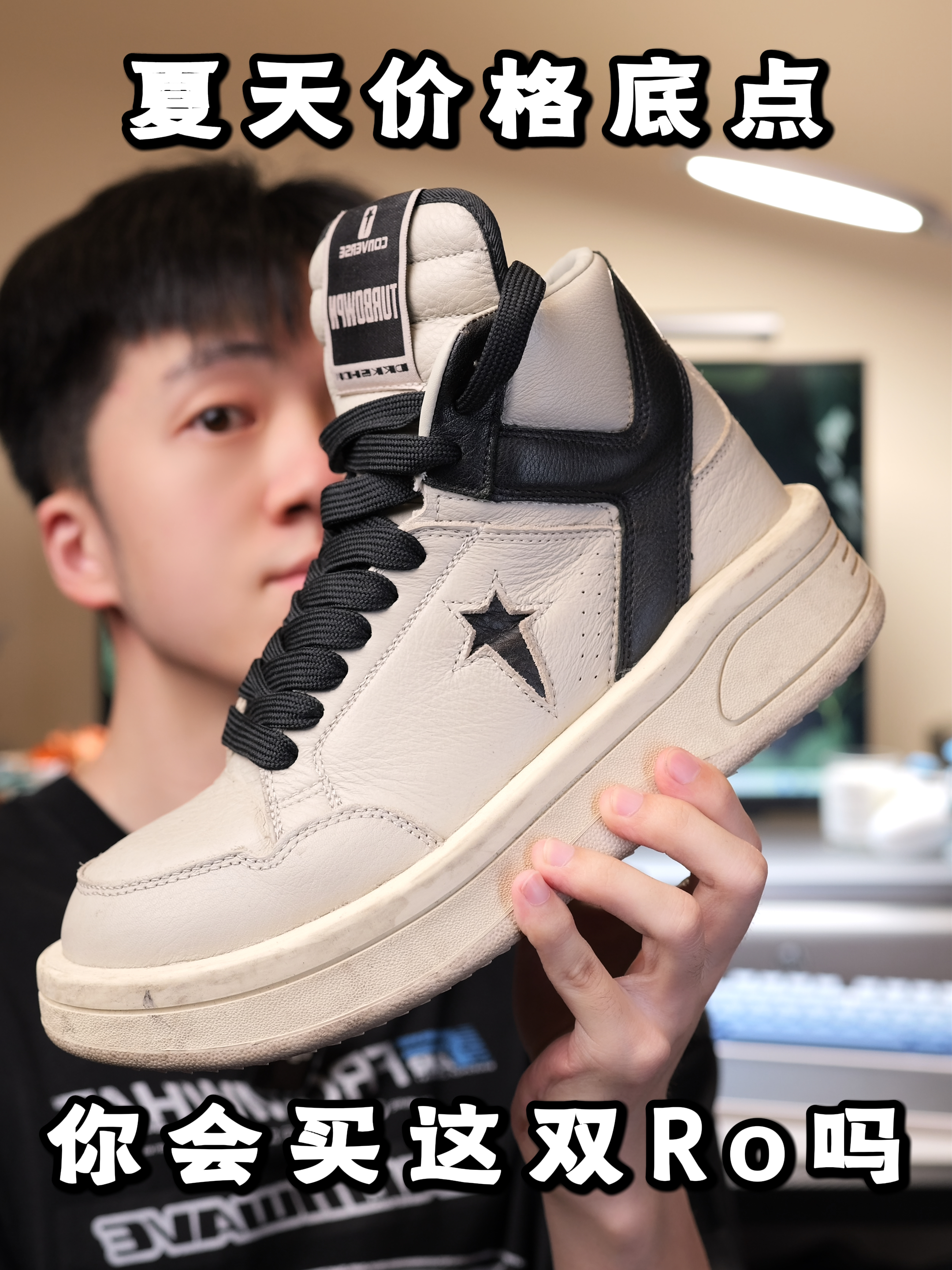 高街必备的Ro，感觉以后不会再出了