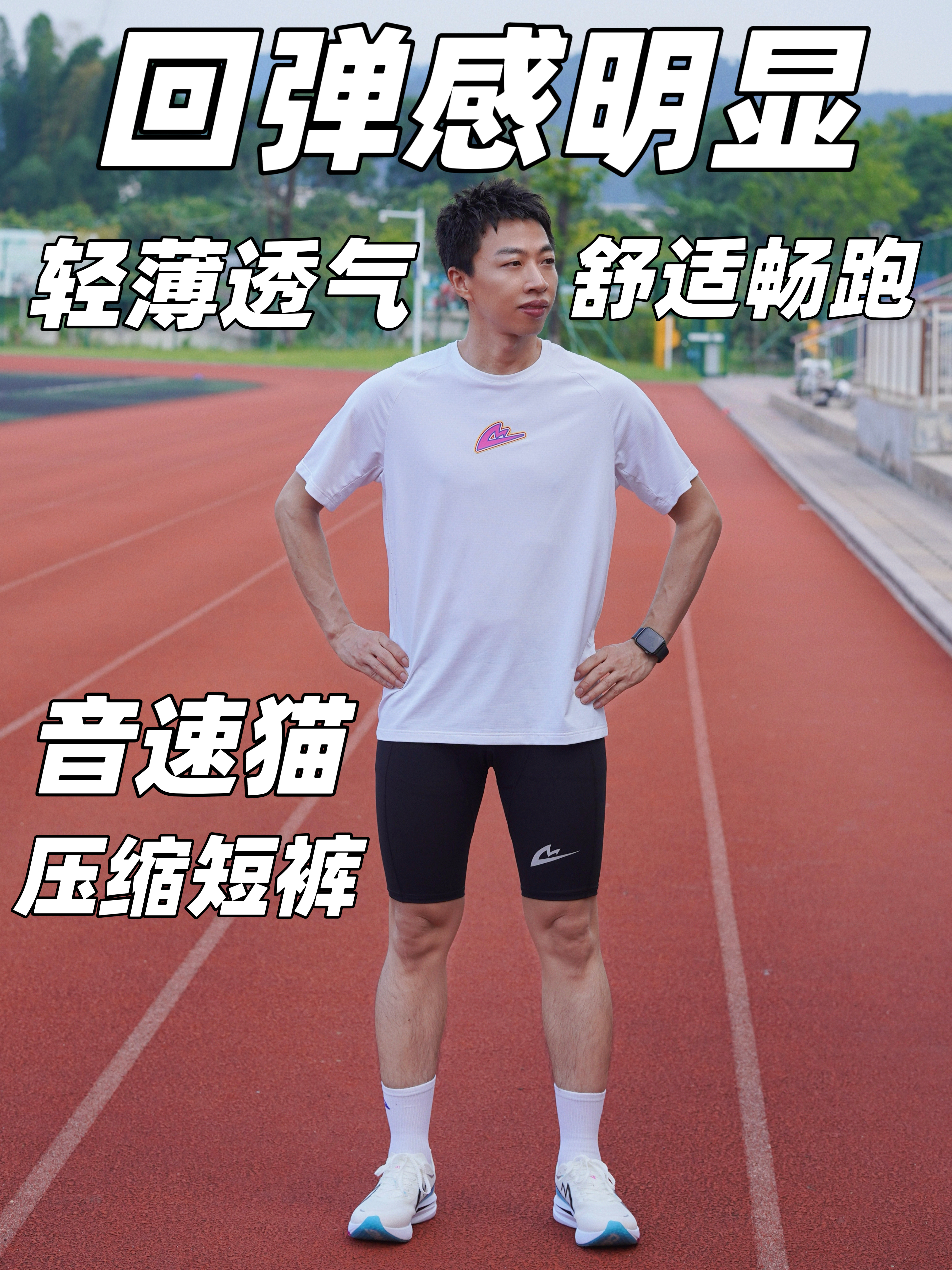 只要29❗️舒适畅跑一整天❓学生党值得冲吗❓