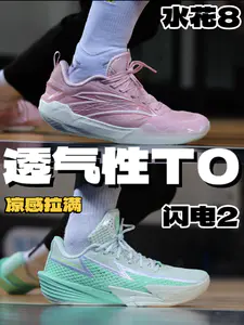 夏季清透球鞋大推荐!透气性拉满!