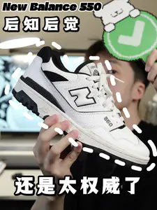 百搭的复古球鞋,不妨看看NB 550