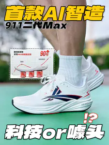 AI跑鞋助力体测提分👟是噱头还是黑科技⁉️