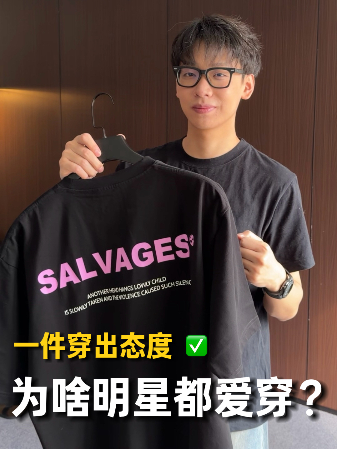 尺码别选错！明星同款潮奢短袖上身测评分享