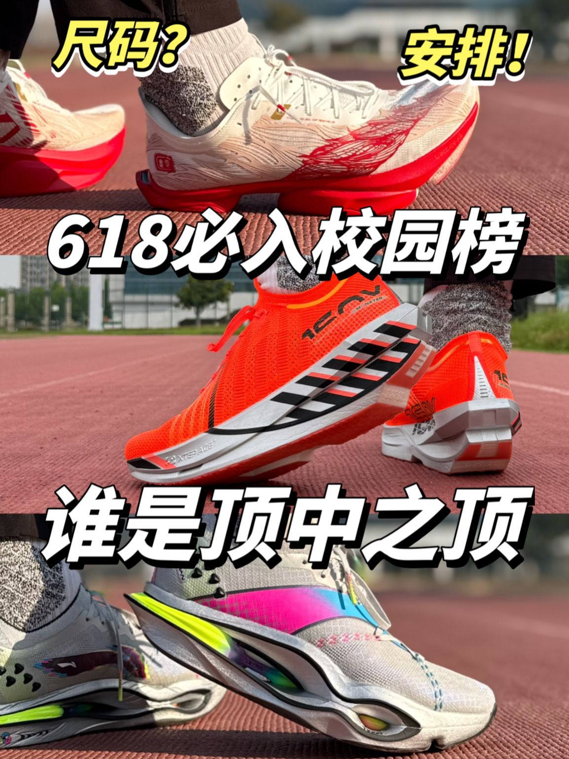 都这么顶,谁是顶中之顶?