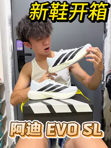 新鞋开箱💥阿迪EVO SL
