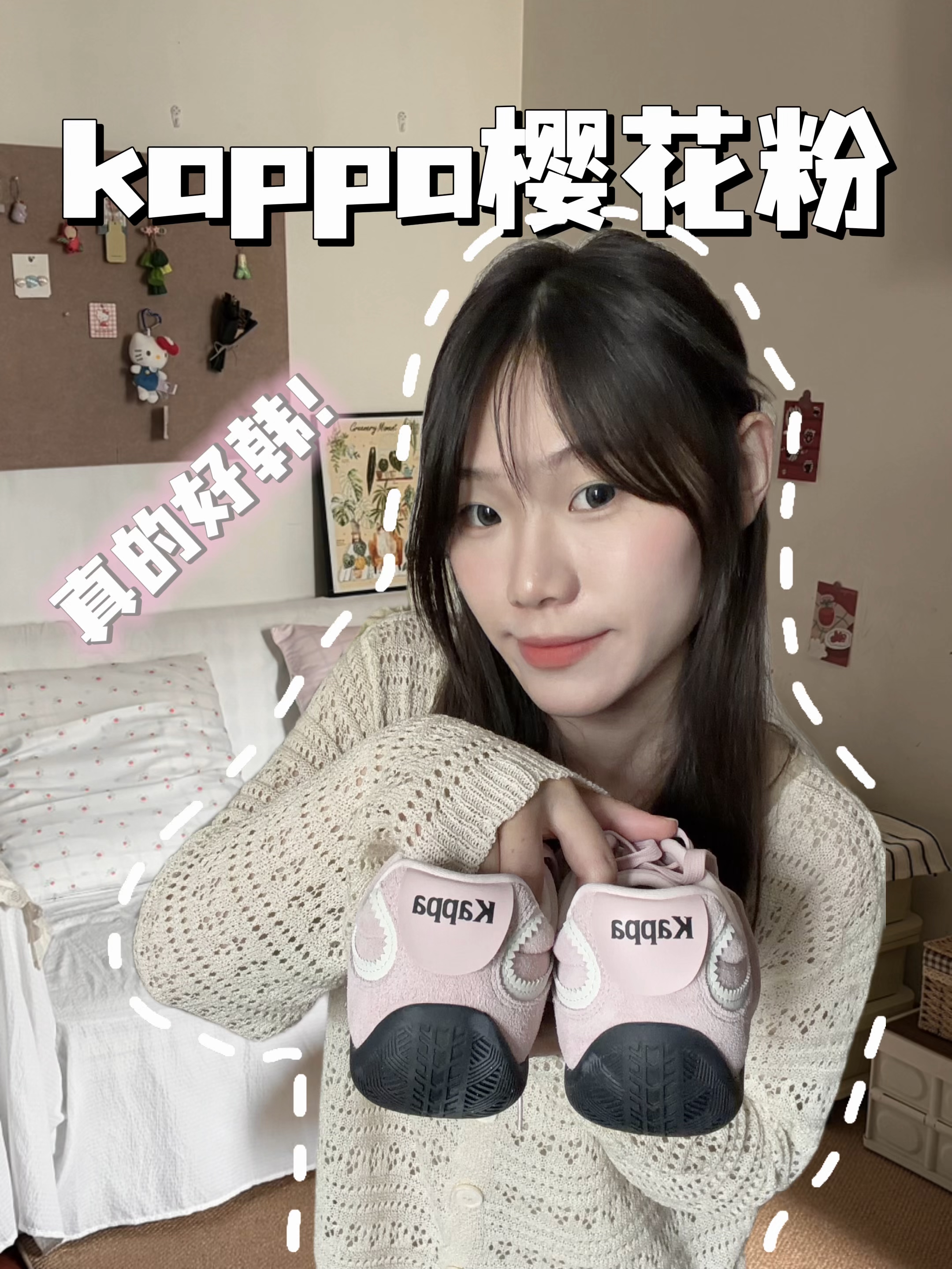 好韩的🌸粉色德训鞋！真的好好穿～