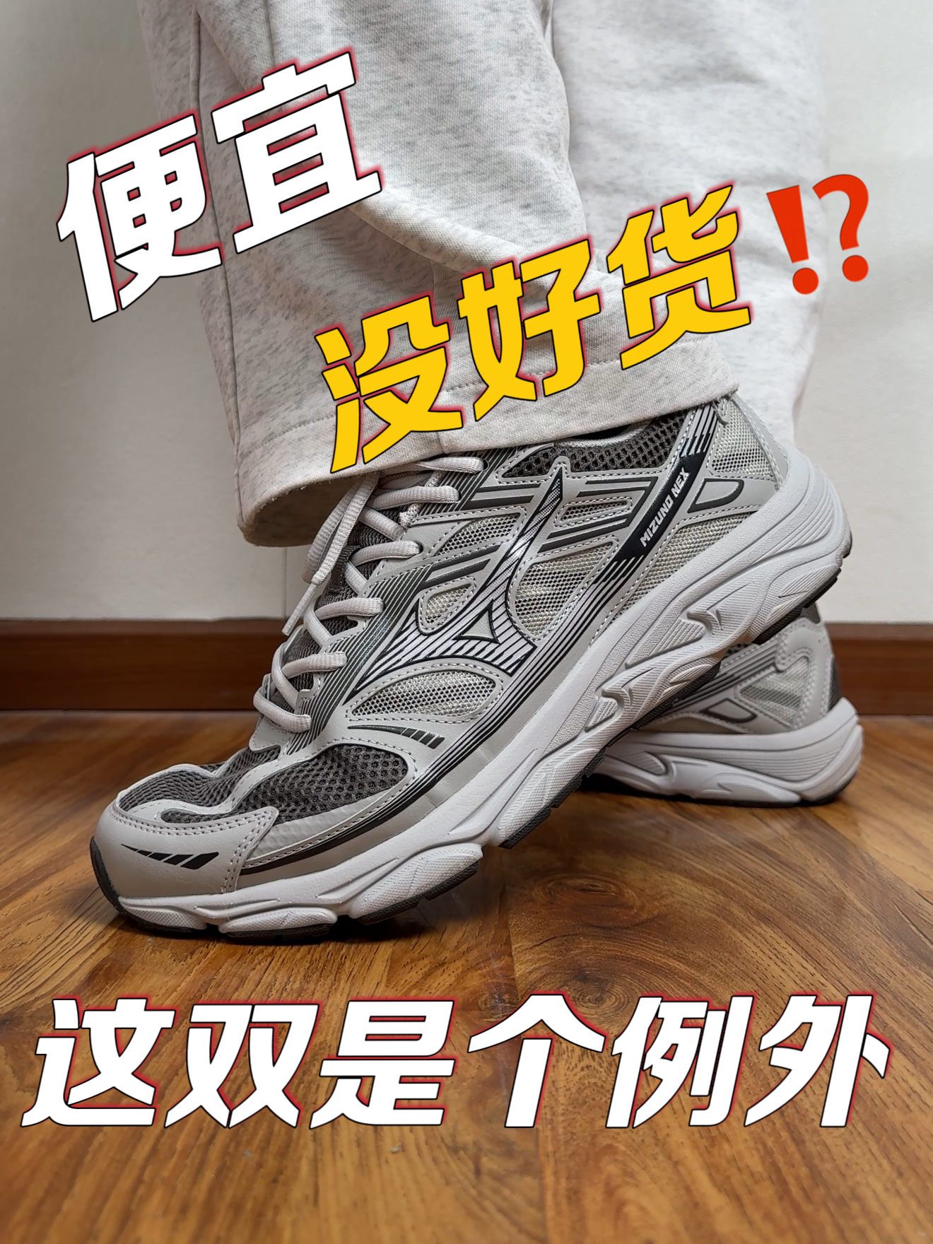 三百价位慢跑鞋❗️这双性价比真没对手❗️