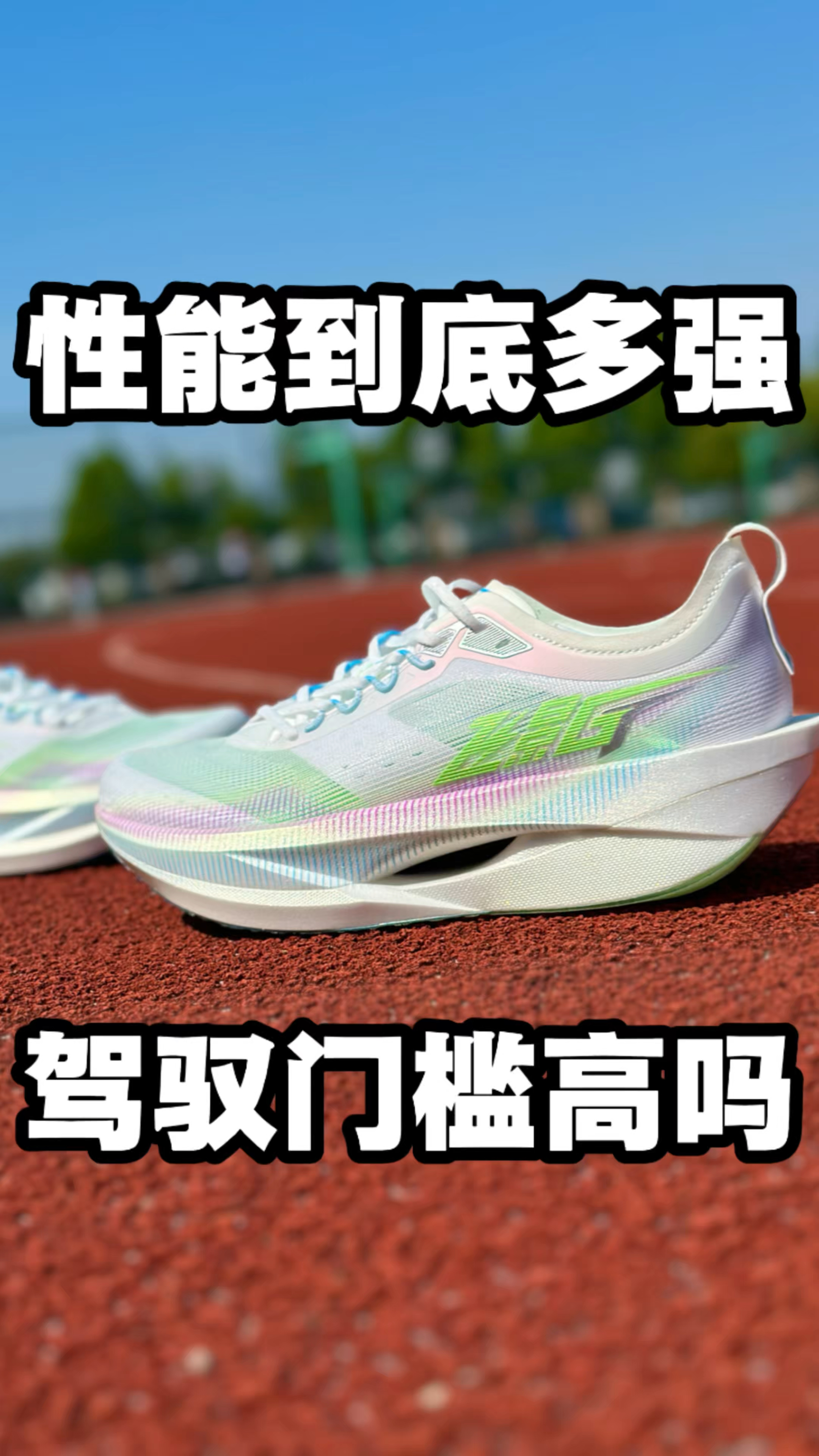 全新飞影gt吗？性能怎么样？